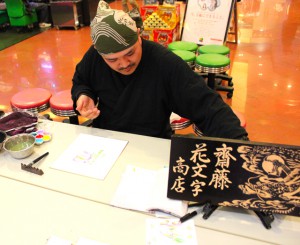 愛知県の企業イベントに、花文字アーティストを派遣いたしました。