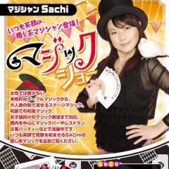 マジシャン SACHI