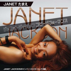 JANETたまえ