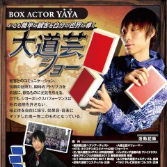 パフォーマーYAYA