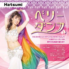 ベリーダンサー Hatsumi