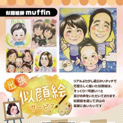 似顔絵師 muffin