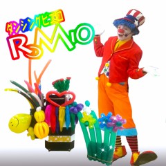 ダンシングピエロ ROMIO君