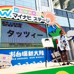ものまねタレント　タッツィーネ