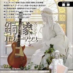 奏神
