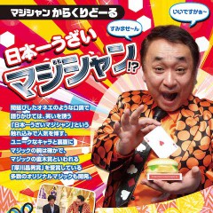 からくりどーる
