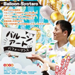 Balloon-Syotaro