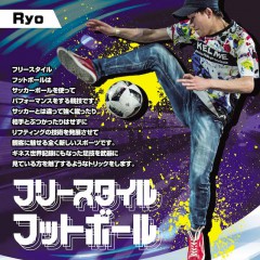 Ryo