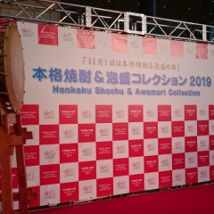 東京都港区のイベントで和太鼓演奏者を派遣しました。