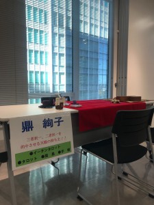 神奈川県横浜市の企業イベントに占術家を派遣しました！