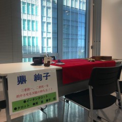 神奈川県横浜市の企業イベントに占術家を派遣しました！