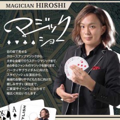 MAGICIAN HIROSHI