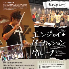 Enpers(エンパーズ)