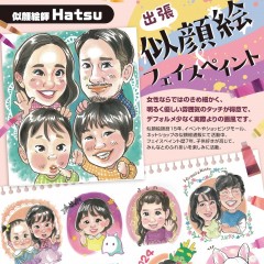 似顔絵師 Hatsu