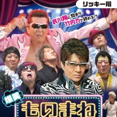リッキー翔