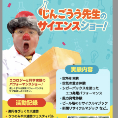 じんごろう先生