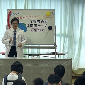 東京都中央区の児童館イベントにサイエンスショーを派遣しました