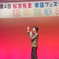 松岡こうじ