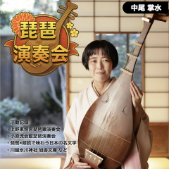 中尾掌水