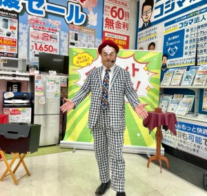 神奈川県横須賀市で行われた企業様イベントにマジックショーを派遣しました！